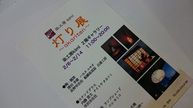 http://www.caracoles.jp/blog/images/20160213-2.JPG