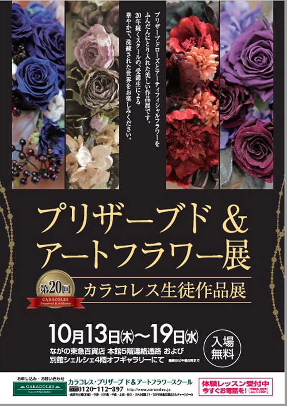 http://www.caracoles.jp/blog/images/20160903.jpg
