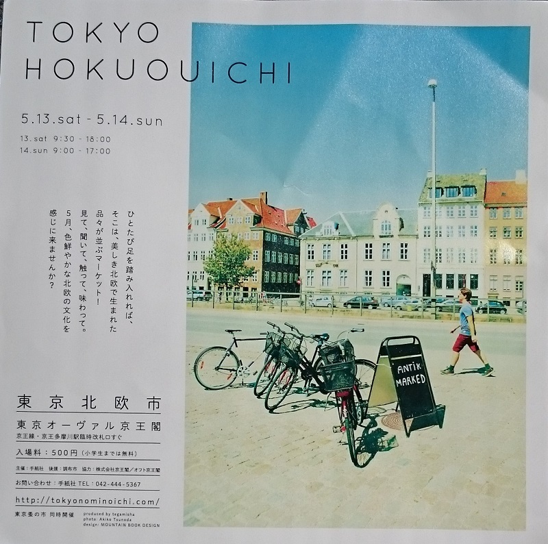 http://www.caracoles.jp/blog/images/20170514-14.JPG