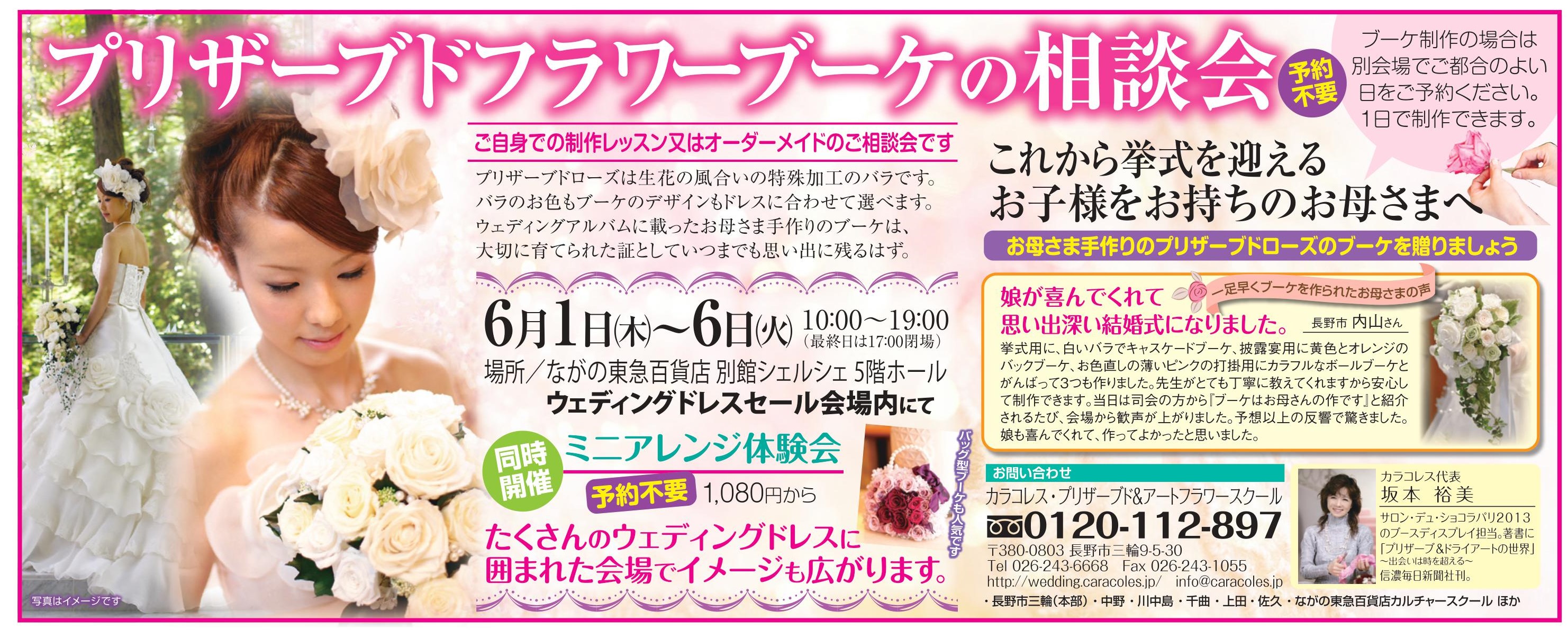 http://www.caracoles.jp/blog/images/20170601.jpg