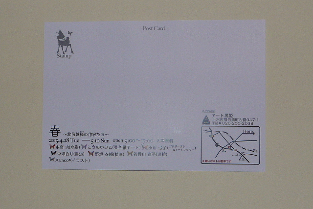 http://www.caracoles.jp/blog/images/koyama2.JPG