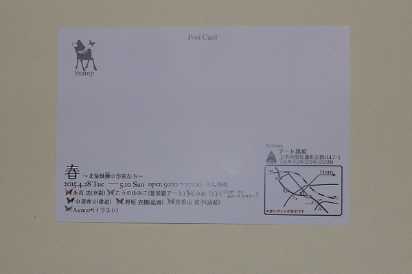 koyama2.JPG
