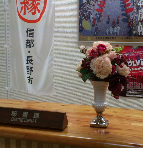 nagano3.JPG