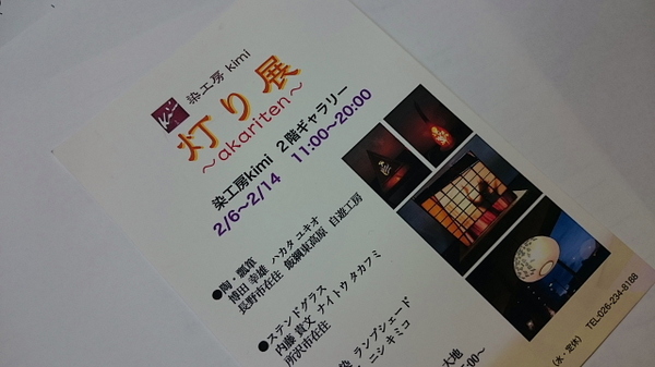 20160213-2.JPG