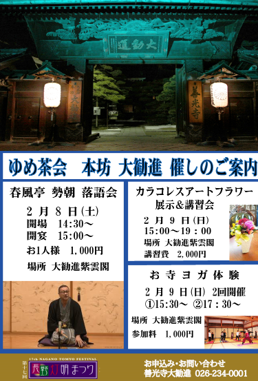 大勧進.png