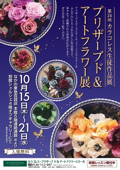 生徒作品展ポスター.jpg