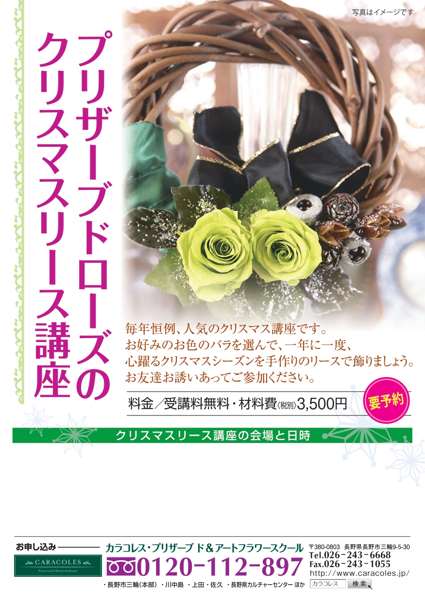 https://www.caracoles.jp/blog/images/20201007.jpg