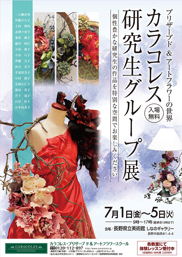 作品展